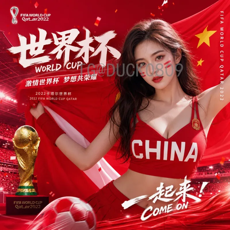 官方2026世界杯决赛时间安排：终极对决日程全解析